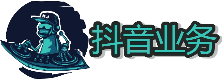 抖音快手互动人气对接 